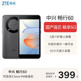 中兴（ZTE）畅行60 全网通5G 5英寸LCD护眼屏 老年智能机 百元5G中兴 国产八核处理器 支持简易桌面 畅行60【陨石灰】 4GB+128GB 官方标配