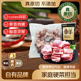 鲜京采精选 Coles 澳洲原切羊排大块净重1.8斤 焖炖烧烤