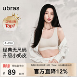 ubras【虞书欣同款】小奶皮云朵隐形无尺码内衣女粉底液文胸透气无痕 【经典】燕麦奶色 均码 常规版-背心款100-130斤/A-C杯