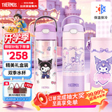 膳魔师库洛米开学儿童礼盒6-12岁学生专用保温杯500ml +直饮杯600m