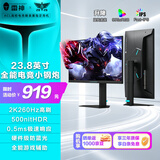雷神黑武士23.8英寸2K260Hz HDR500nit升级版 FastIPS 电竞显示器屏 硬件低蓝光游戏升降旋转JQ24F260L