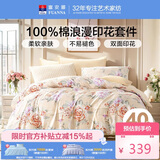 富安娜床上四件套纯棉100%全棉床单被套 双人加大床品套件230×229cm黄