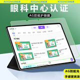 保视清适用学而思学习机保护膜13.2英寸xpad 14钢化膜T4平板S4贴Turbo膜X5经典12.6防蓝光t4Pro护眼12.35 学而思12.35寸防眩磨砂护眼膜