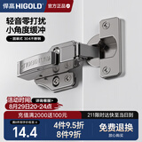 悍高（HIGOLD）304不锈钢二段力小角度液压铰链固装半盖（中弯）1只装