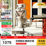 永艺XY MAX人体工学椅电脑椅办公椅子电竞椅人工力学座椅午休学习椅