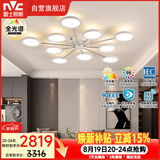 雷士（NVC）LED吸吊顶灯简约客厅智控全光谱北欧现代未来光婴幼级护眼漫反射