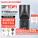 神牛闪光灯 v100闪光灯 摄影灯100W大功率 单反相机高速同步外拍灯 TTL 热靴灯 婚庆外拍 V100闪光灯 标配+半圆柔光罩 索尼