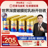 原始黄金新疆骆驼奶粉330g*24罐礼盒益生菌高钙无蔗糖中老年成人中秋送礼