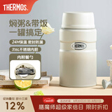 膳魔师（THERMOS） 焖烧杯大容量保温饭盒316L不锈钢闷粥杯焖烧罐保温桶饭桶TCLE 奶茶色【热卖推荐】 720ml