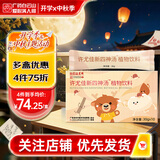 星群许尤佳新四神汤30g*10袋/盒山药白扁豆芡实杏仁银耳 新四神汤 30g*10袋