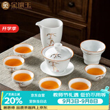 金镶玉陶瓷功夫茶具整套盖碗茶杯白瓷家用简约礼品盒高档 节节盖碗套装
