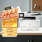惠普（HP）4104dw黑白自动双面无线激光打印机 打印复印扫描一体机 家用无线连接 连续复印 329dw升级款
