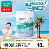 全棉时代（PurCotton）冰感毛巾5条 加大降温清凉湿巾纸 冷感消暑户外运动独立便携装