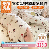 无印良品全棉四件套 100%棉贝壳绣印花四件套床上套件床单 被套200*230cm