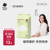 babycare婴儿手口湿巾加厚擦脸湿纸巾小包便携出行3150绿盖湿巾20抽*5包