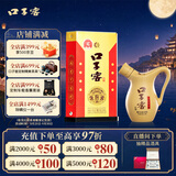 口子窖小池窖特酿 兼香型白酒41 度 500ml*1瓶 单瓶装 新老包装随机发货
