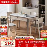 全友家居 现代简约多功能可伸缩岩板餐桌椅子组合客餐厅家用吃饭桌子
