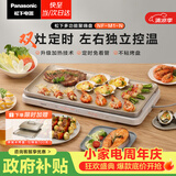 松下（Panasonic）【送烤盘】聚嗨盘电烤盘无烟涮烤一体烤肉盘家用烧烤多功能锅左右独立控温M1+AHM1
