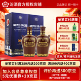 汾酒山西杏花村 汾酒封坛老白汾酒  清香型白酒 53度   475ml  送礼 53度 475mL 2瓶