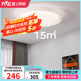 雷士（NVC）吸顶灯轻奢高端卧室灯具大全书房餐厅透光圆形灯饰
