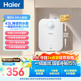 海尔国家补贴6.6升小厨宝电热水器EC6.6FA 一级能效京东自营 2200W速热 家用厨房台下小型储水式热水宝