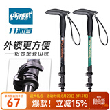 开拓者（pioneer）狼牙7系登山杖外锁户外旅行铝合金三节伸缩老人拐杖手杖凝夜深灰