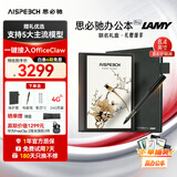 思必驰【彩屏AI办公本】 Pro-LAMY联名版电纸书AI智能柔彩屏平板8.4英寸看书学习手写电子笔记本