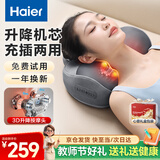 海尔（Haier）腰部按摩仪腰靠颈椎按摩器按摩枕腰椎按摩仪肩颈背部按摩靠垫教师节礼物HHZ-Y602Z-Pro（升级）