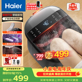 海尔（Haier）泡脚桶杀菌足浴盆加热暖脚自动按摩保暖洗脚盆喷淋暖泡足浴桶生日礼物七夕节礼物 HQY-J852H