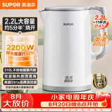 苏泊尔（SUPOR）电热水壶 烧水壶电水壶 2.2L大容量316L不锈钢 无缝内胆  2200W大功率速沸 SW-22J02L