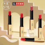 YZS口红小样正哑光品套装不易沾杯不易掉色口红情人节礼物送女友老婆 21+23+12+10四色口红组合