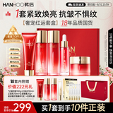 韩后红石榴红茶酵素紧致水乳套装 抗皱淡纹保湿焕亮化妆品护肤品全套