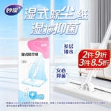 妙洁平板拖把布25cm共15片高端款湿式纸灰零迹灵动除尘拖替换装