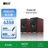 KEFCoda W桌面电脑音响蓝牙高保真2.0立体声有源HiFi电视客厅家用音箱 礼物 新品补贴  复古红