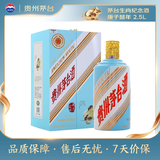 茅台生肖 庚子鼠年 酱香型白酒 53度 2.5L 礼盒装