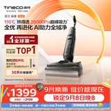 添可极客2.0家用洗地机全向助力洗拖吸一体扫地机器人拖地机洗地拖地一体机扫地机手持