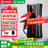 扬子（YANGZI）汽车应急启动电源12V汽车摩托车搭电宝电瓶充电器打火器充电宝强启电源X3汽柴油车辆通用