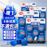 巨奇（JUQI）蓝泡泡洁厕宝 50g*15块洁厕块 去污洁厕灵厕所马桶清洁剂