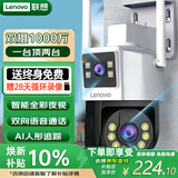 联想（Lenovo）AI双摄1000万摄像头室外监控wifi网络手机远程高清监控器家用360度无死角带夜视全景语音旋转户外