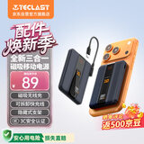 台电（TECLAST）磁吸充电宝【3C认证】10000毫安时自带线20W快充轻薄三合一可上飞机移动电源适用于苹果安卓子夜蓝