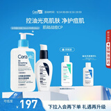 适乐肤（CeraVe）【油痘肌提亮】水杨酸洁面236ml+PM乳60ml（祛痘控油男女士套装）