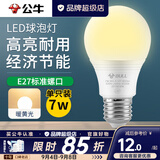 公牛（BULL）LED灯泡护眼家用节能球泡儿童卧室书房学习阅读照明E27大螺口灯泡 7W 灯泡【暖黄光 3000K】单只