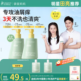 袋鼠妈妈青少年洗发水380ml*2儿童洗发水 去屑控油 12-18岁青春期学生专用