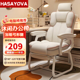 HASAYOVA电脑椅弓形椅家用舒适久坐书桌办公椅休闲电竞椅老板椅可躺沙发椅 米白粉边+头枕+脚踏【联动扶手】