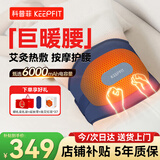 科普菲暖宫腰带姨妈神器腰部热敷按摩仪器电加热护腰带腰部振动腰肌劳损送长辈女士实用礼物