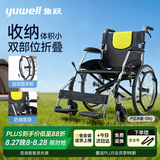 鱼跃（yuwell）手动轮椅车大轮轻便可折叠老人专用出行代步铝合金可折背H053C