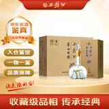 西凤酒 华山论剑20年 2023年 凤香型白酒 45度 250ml*6瓶 整箱装 陈年白酒【京东老酒】