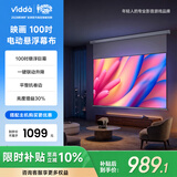 Vidda 映画100吋电动光学幕布 专业适配三色激光投影 电动遥控抗卷边更耐用 海信C5/C3/M2 Pro系列可用