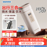 大宇（DAEWOO）【金秋出游好物】便携式烧水壶有钛烧水杯 纯钛内胆旅行电热水壶加热水杯婴儿恒温保温D9MAX 450ml