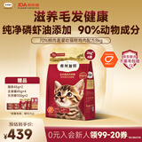 弗列加特猫粮 磷虾油美毛 全价鲜肉天然粮 幼猫粮鸡肉味8kg